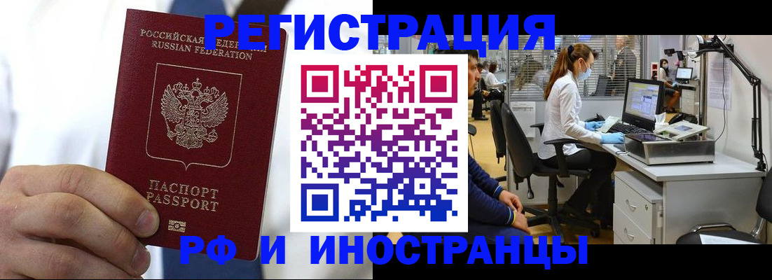 прописка штамп в Дрезне