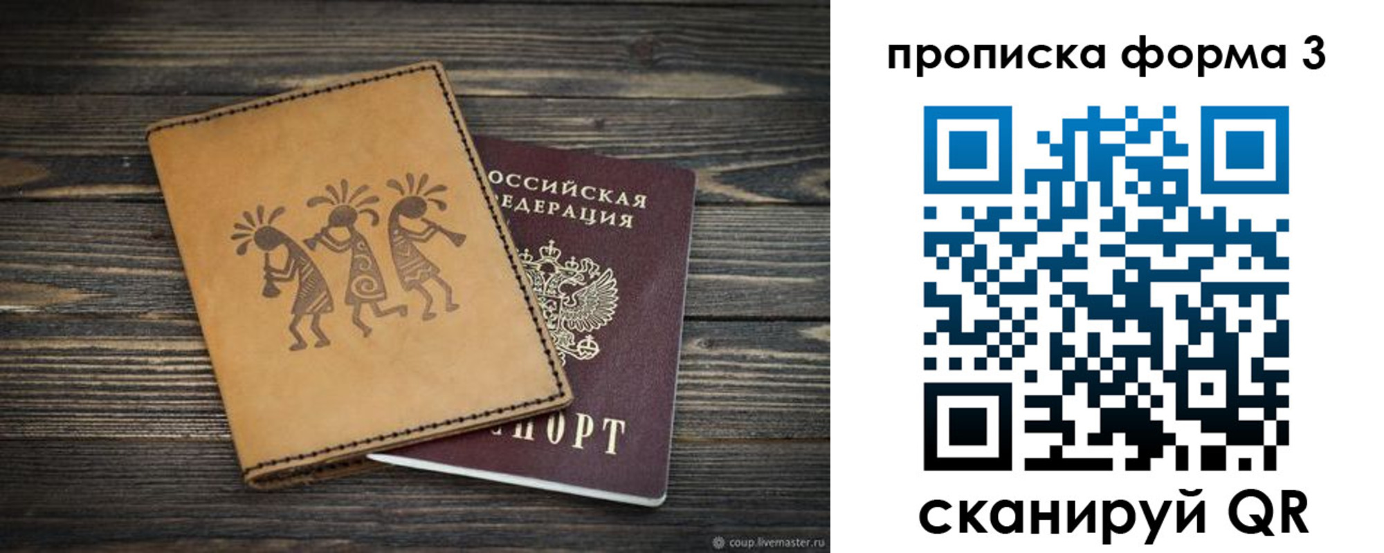 найти адрес прописки в Дрезне