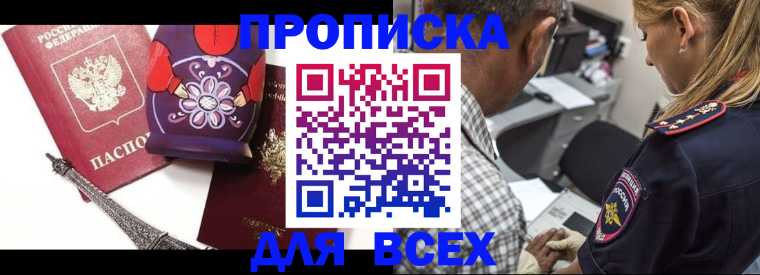 временная регистрация поиск в Дрезне