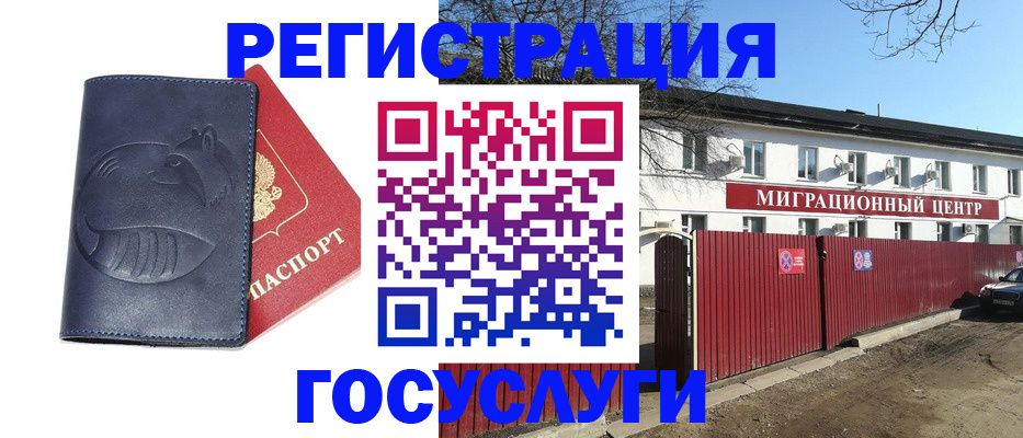 временная регистрация адрес в Дрезне