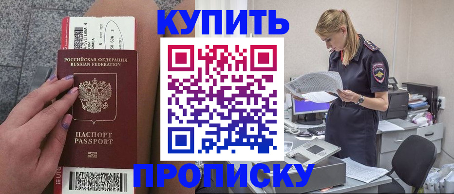 временная регистрация гарантия в Дрезне