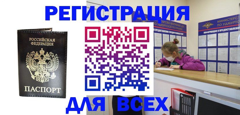 временная регистрация купить в Дрезне