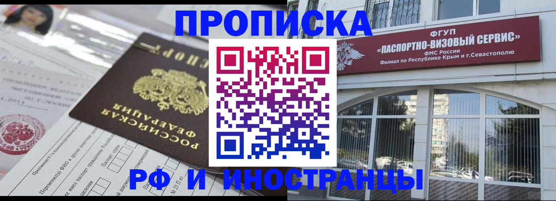 прописка регистрация в Дрезне