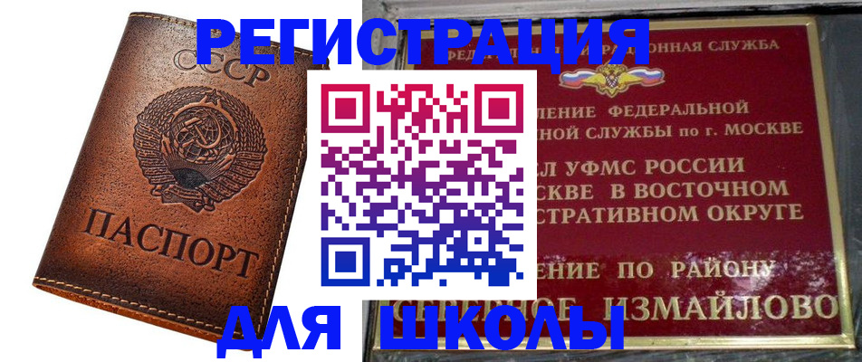 прописка в Дрезне