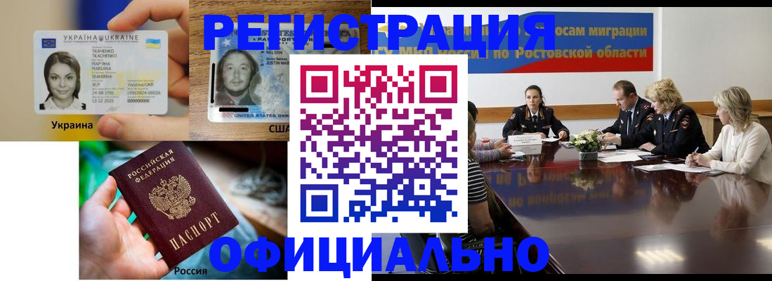 прописка иностранных граждан в Дрезне